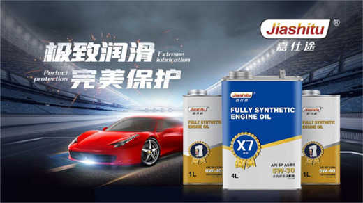 眾望所歸!嘉仕途潤(rùn)滑油橫掃“十大潤(rùn)滑油品牌”兩大獎(jiǎng)項(xiàng)