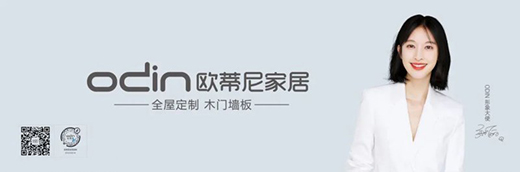 歐蒂尼家居餐廚一體化設計，小空間秒變大空間!