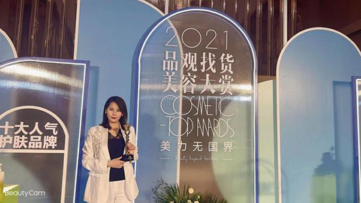 雪玲妃榮獲品觀十大護(hù)膚品牌，今年它都做了什么?