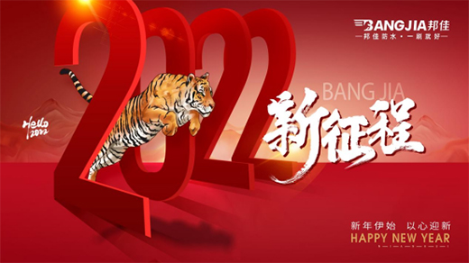 ���2021��ӭ��(zh��n)2022|��ѷ�ˮף��Ԫ���옷!