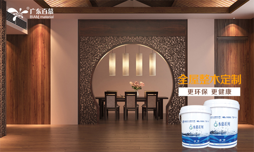 百慕水性漆——環(huán)保為先，品質(zhì)隨行