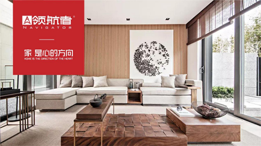 領航者家居：春節(jié)在你眼中是個什么樣的日子?