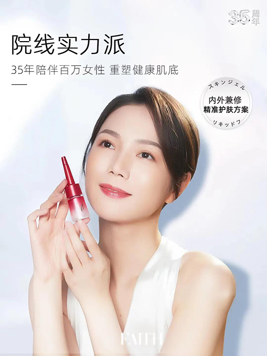 千億護(hù)膚市場(chǎng)，下一場(chǎng)風(fēng)口是“準(zhǔn)醫(yī)美”嗎?