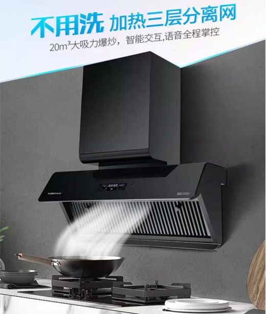 “雙除油，不用洗!”樂鈴推出真正能解決廚房問題的油煙機