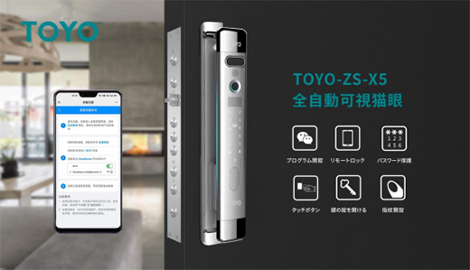 TOYO�����i�ü�˿Ƽ����g(sh��)�����I(l��ng)�ǻ�����