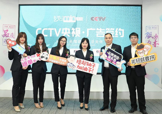 品牌實(shí)力見證：鈺民醫(yī)療科技強(qiáng)勢登陸CCTV黃金頻道