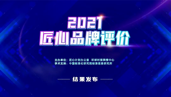 �ذ������ˏN�l(w��i)���x�Ї��˜ʻ��о�Ժ2021��Ƚ���Ʒ�ư�