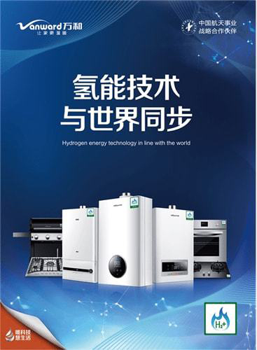 以技術(shù)破局 萬(wàn)和廚衛(wèi)產(chǎn)品的智能化之路