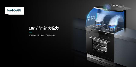 聚焦重點(diǎn)，森歌引領(lǐng)行業(yè)智能化發(fā)展