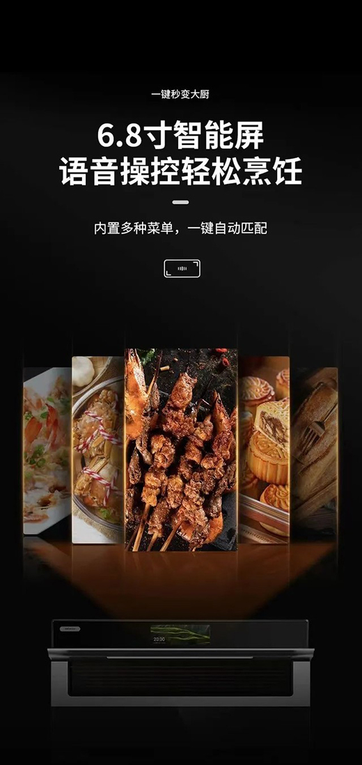 億田帶你探索智能廚房 開啟美好生活新方式