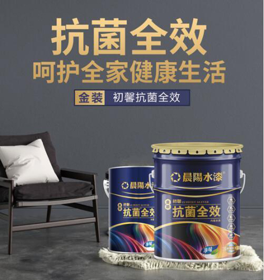 守護(hù)家裝健康：晨陽水漆初馨凈味無添加 抗菌全效內(nèi)墻水漆上市