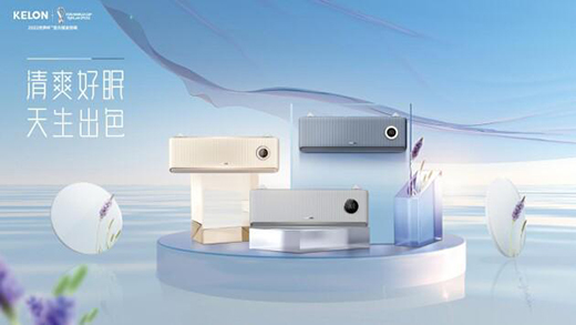 當代青年 天生好眠——科龍空調(diào)攜手北京青年報為年輕奮斗者“睡眠”發(fā)聲