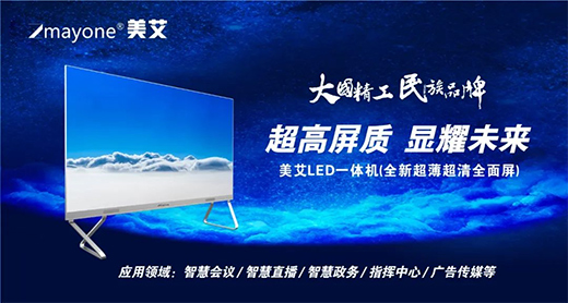 LED�@ʾ�����c(di��n)���Ї��Ƽ��cˇ�g(sh��)֮·