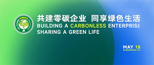 世界無煙日丨保護(hù)環(huán)境，拒絕煙草