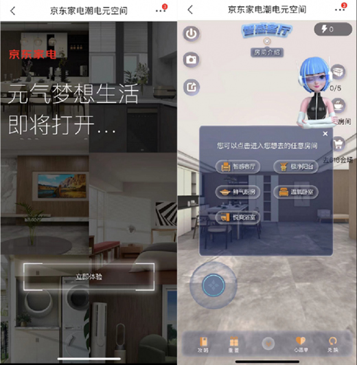 品牌CP共建探索新玩法 京東家電618助推高端家電煥新增長