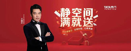 �������о�������ʽ�I�I(y��)��TATAľ�T�w�ʽ�I�N��Ʒ��ע���`��!