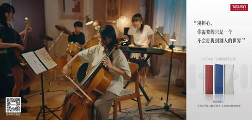 “降噪研究所”正式營(yíng)業(yè)，TATA木門體驗(yàn)式營(yíng)銷為品牌注入靈魂!