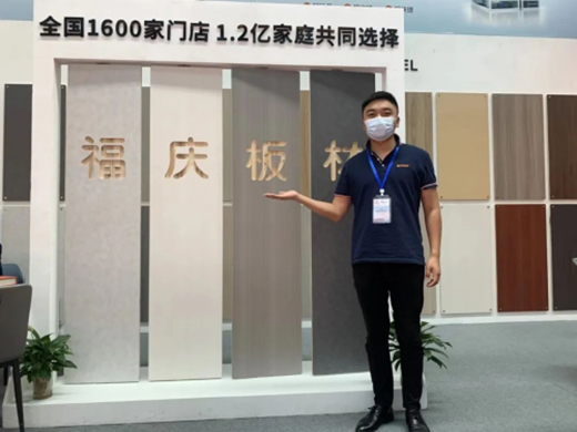 不負(fù)眾望，領(lǐng)跑未來 | 板材大品牌福慶受邀出席廣西家博會(huì)