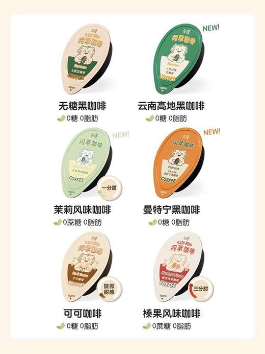 膠囊咖啡直播銷售額翻 20 倍，咖啡液成最快“黑馬”