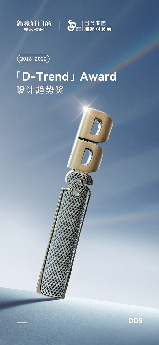 �º�܎�T��ϲ��2016-2022���D-Trend Award�O(sh��)Ӌڅ�ݪ�