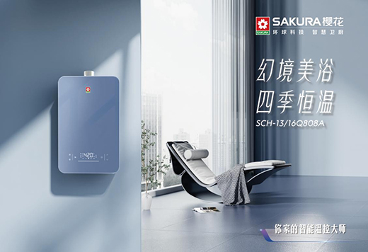 櫻花衛(wèi)廚瀚海系列 智能潮品牽手綜藝“圈粉”年輕群體