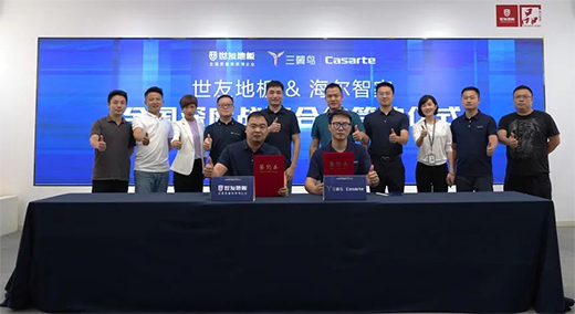 智慧場景 強強聯(lián)袂 | 海爾智家與世友地板達成戰(zhàn)略合作