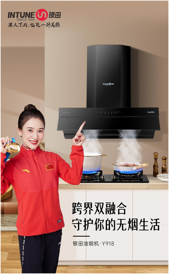銀田廚電 進一步提升理想的烹飪空間