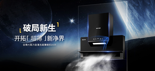 林更新&百得，實力派新CP攜手開啟“更新生活”