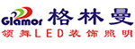 格林曼
