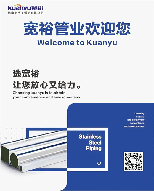寬裕管業(yè)升級(jí)改造倉(cāng)儲(chǔ)物流中心，全方位提升客戶服務(wù)能力