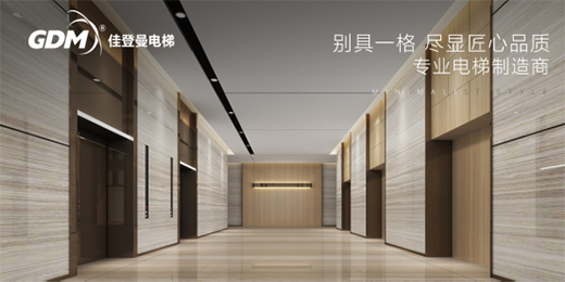 國慶特輯|佳登曼電梯以精工匠心獻禮祖國73年華誕