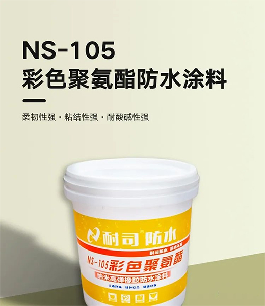 NS-��ˮͿ��ϵ��(��ɫ�۰���)