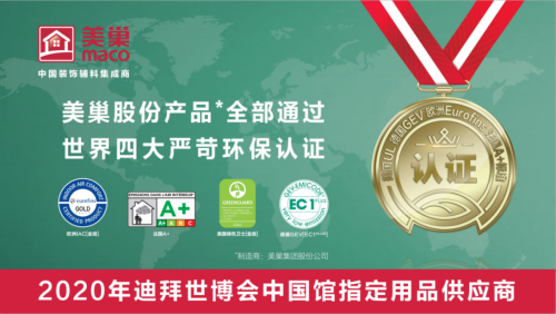 瓷磚膠”選擇困難癥?別擔心，美巢占瓷寶給你安心之選