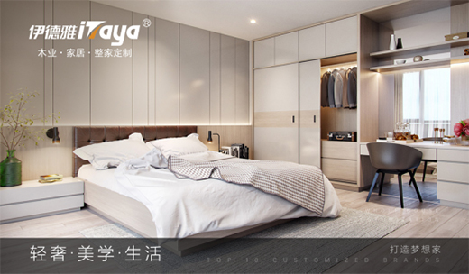 伊德雅全屋定制 品質(zhì)生活締造者