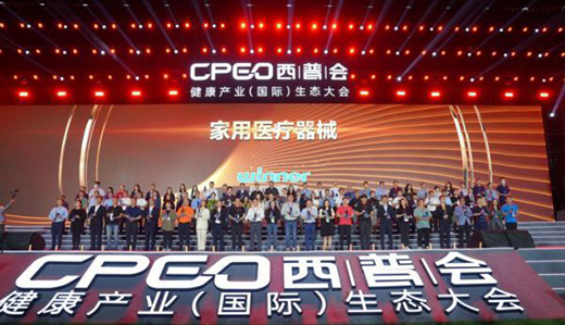 第十五屆西普會召開穩(wěn)健醫(yī)療、華潤三九共同啟動雙品牌戰(zhàn)略