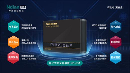 北電科技：如果這世上多一對(duì)合格的父母……