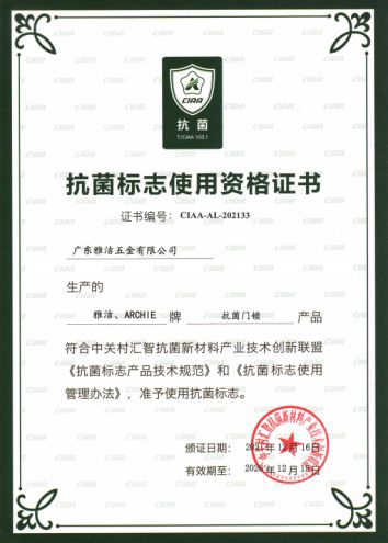 選擇雅潔抗菌五金的一二三件“小事”