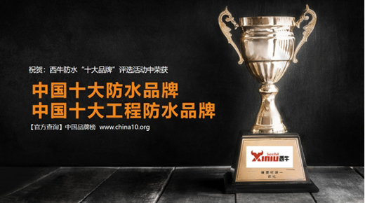 西牛建材：推動材裝一體化，打造行業(yè)新標桿