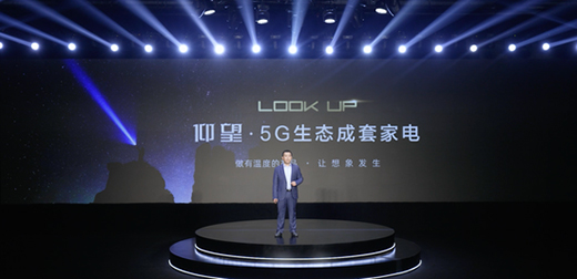 長(zhǎng)虹·美菱5G生態(tài)成套家電新品：實(shí)現(xiàn)智慧生活持續(xù)升級(jí)