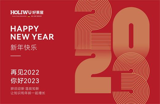 ϲӭԪ��ح���R���T���c���y�ֹ�ӭ2023��!