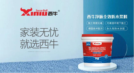 誠信315丨西牛建材品質(zhì)服務(wù)兩手抓 助推安心消費