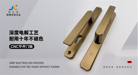 庫勒五金CNC執(zhí)手系列：精密細致，簡約優(yōu)美!