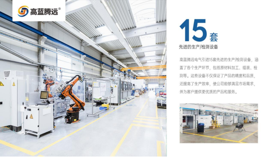 高藍(lán)騰遠(yuǎn)電氣榮獲“中國(guó)十大品牌”稱號(hào)，譜寫(xiě)品牌新篇章