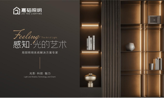 嘉韜照明：巧用局部照明，打造廚房高格調(diào)空間