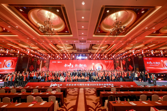 新十年·新超越 樂(lè)京空調(diào)10周年慶暨全國(guó)經(jīng)銷(xiāo)商峰會(huì)隆重舉行