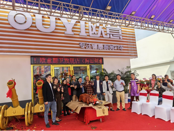 歐意廚電粵西運(yùn)營中心及湛江旗艦店盛大開業(yè)，共謀鄉(xiāng)鎮(zhèn)市場發(fā)展