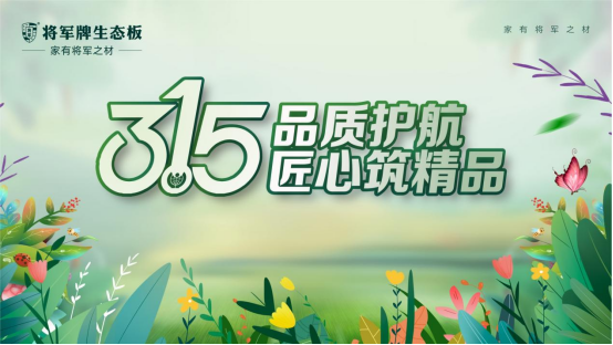 ��܊�����B(t��i)�壺�\(ch��ng)��315����(ji��n)��Ʒ�|(zh��)�����l(f��)���M(f��i)����