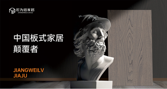 榮譽(yù)加冕！匠為鋁全鋁家居斬獲“中國(guó)十大品牌”殊榮