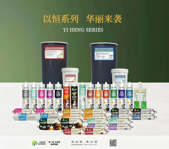 中國十大硅酮膠品牌丨臺風季，以恒有機硅密封膠為家筑起安全防線