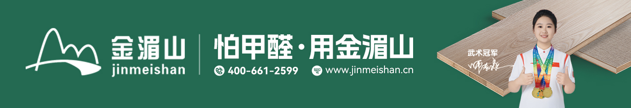金湄山